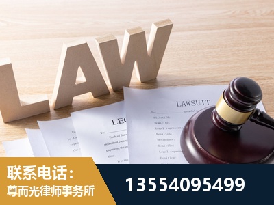 射洪-劳资纠纷法律顾问
